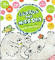 GEORGE AND MARTHA: THE COMPLETE STORIES OF TWO BES