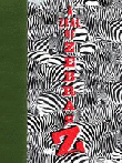 ZEAL OF ZEBRAS, A