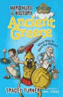 ANCIENT GREECE