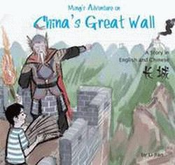 MING'S ADVENTURE ON CHINA'S GREAT WALL